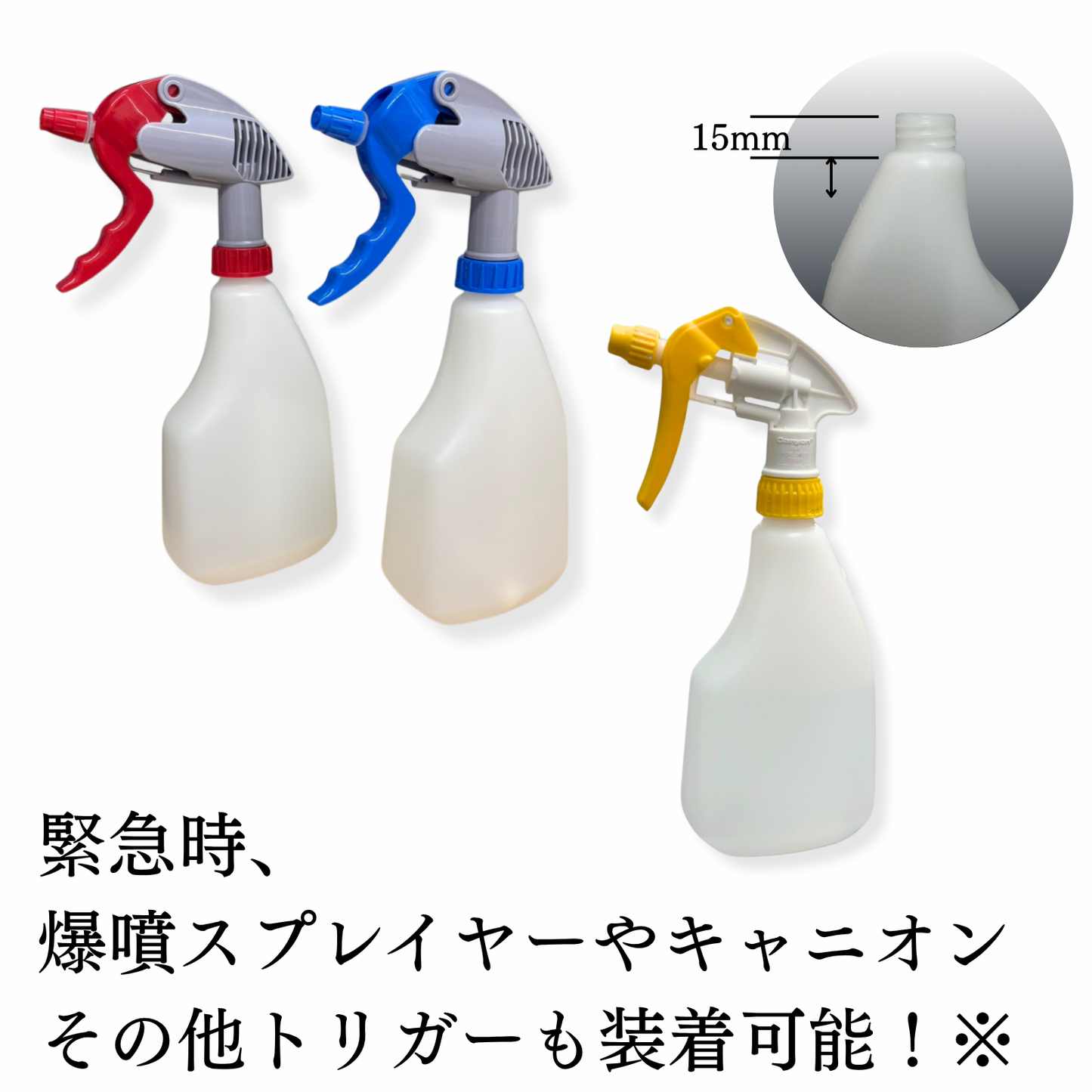 500mlスリム容器(5本入・5色キャップ)