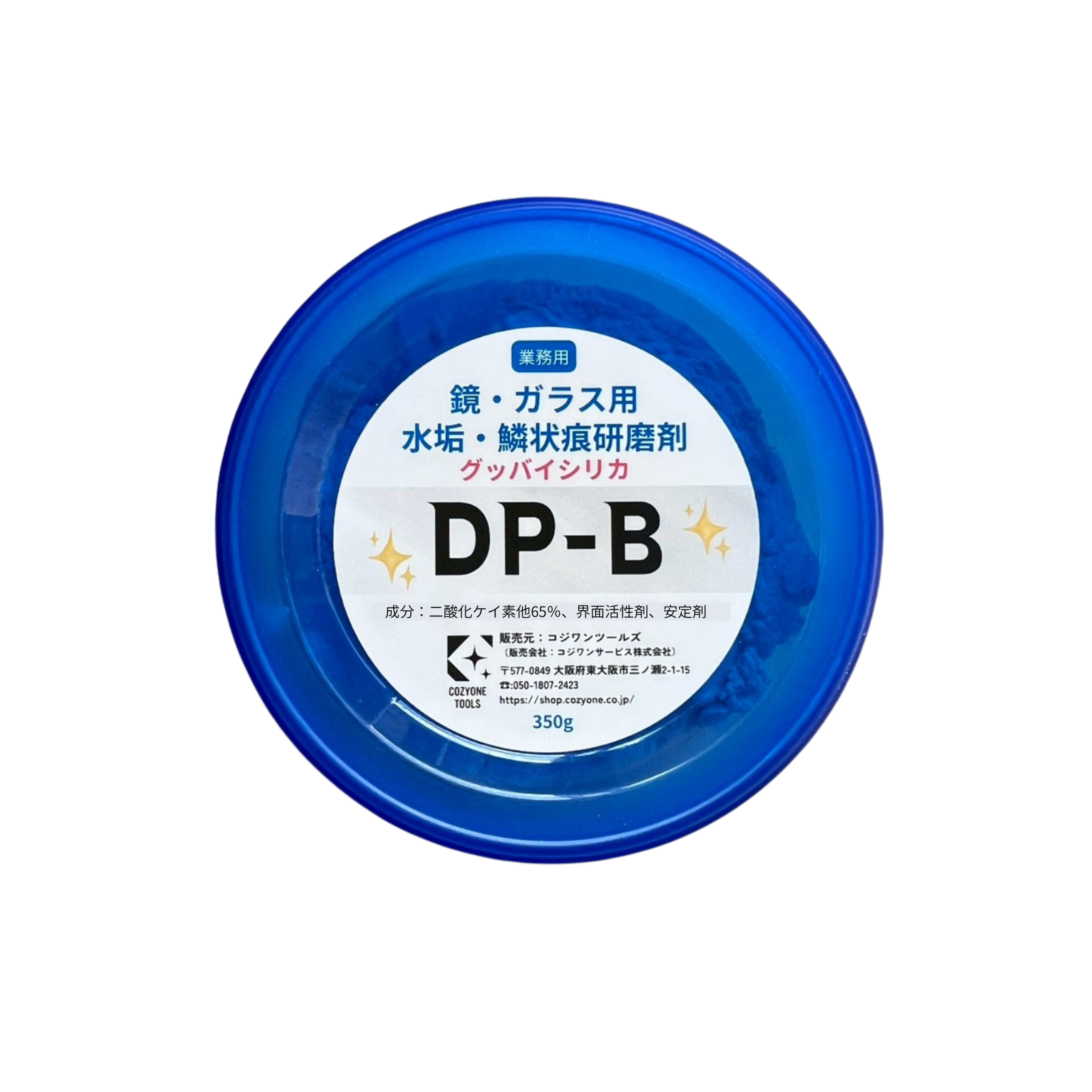 鏡・ガラス用研磨剤・グッバイシリカDP-B – コジワンツールズ