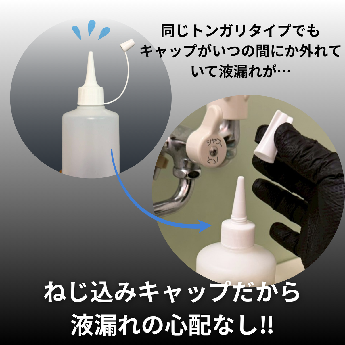 トンガリ超リスム容器200ml(4本入)