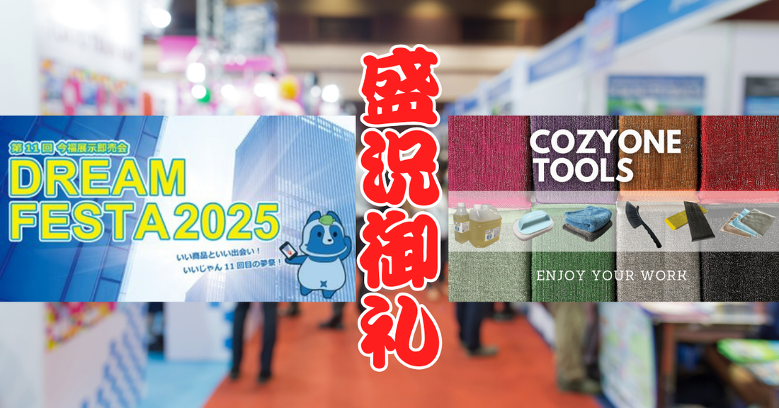 今福ドリームフェスタ盛況御礼！