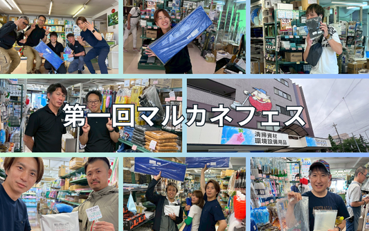 序章：第一回マルカネフェス