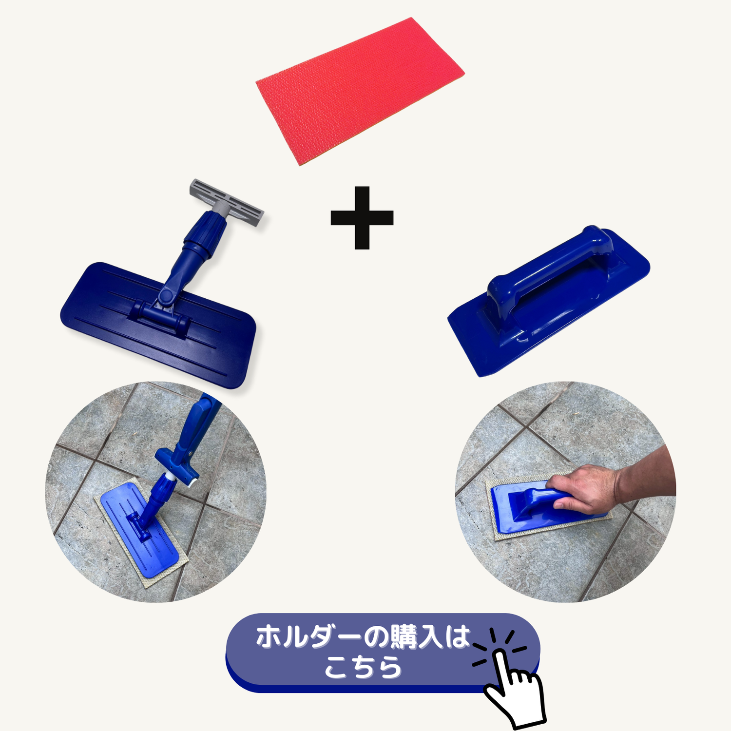 モップホルダー