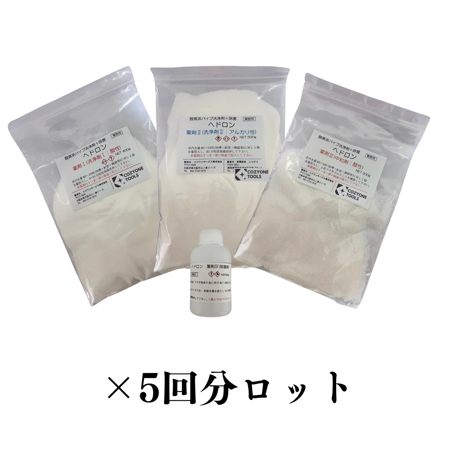 限定販売商品