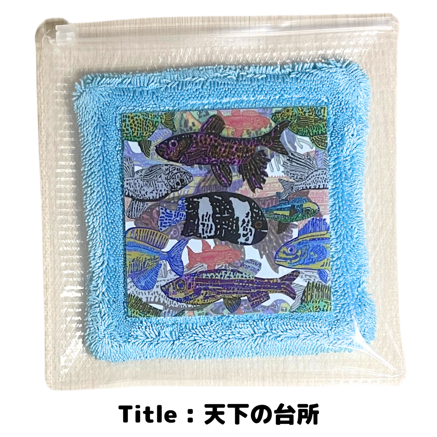 ドライハンカチinなにわふぉんとポーチ