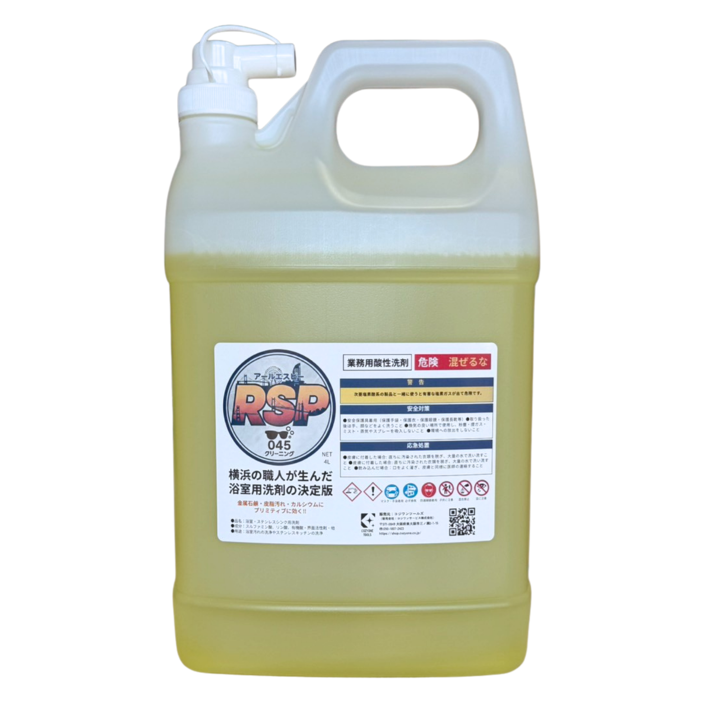 業務用酸性洗剤RSP（アールエスピー）