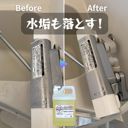 業務用酸性洗剤RSP（アールエスピー）