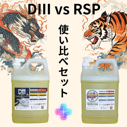 業務用酸性洗剤RSP（アールエスピー）
