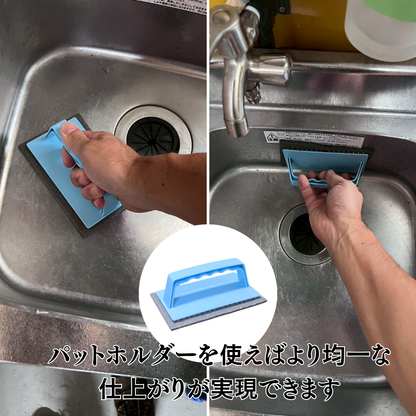 磨輝艶（ミガキツヤ）ステンレスパッド