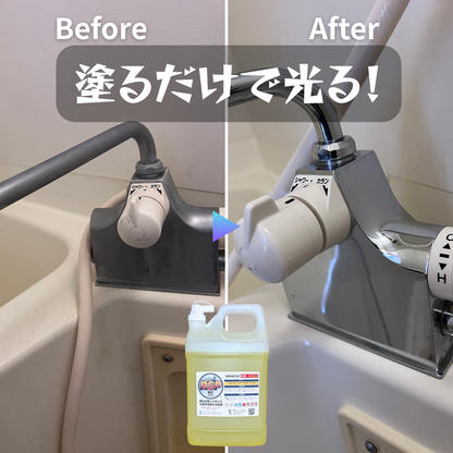 業務用酸性洗剤RSP（アールエスピー）