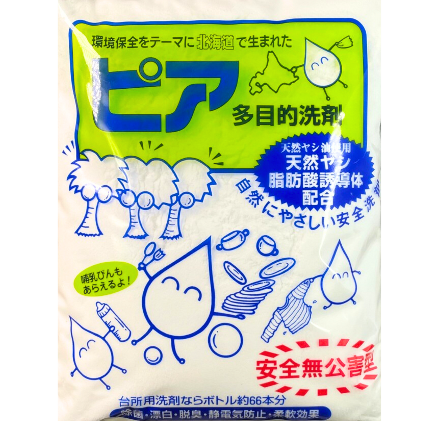 エコ洗剤ピア – コジワンツールズ エコ洗剤ピア – コジワンツールズ