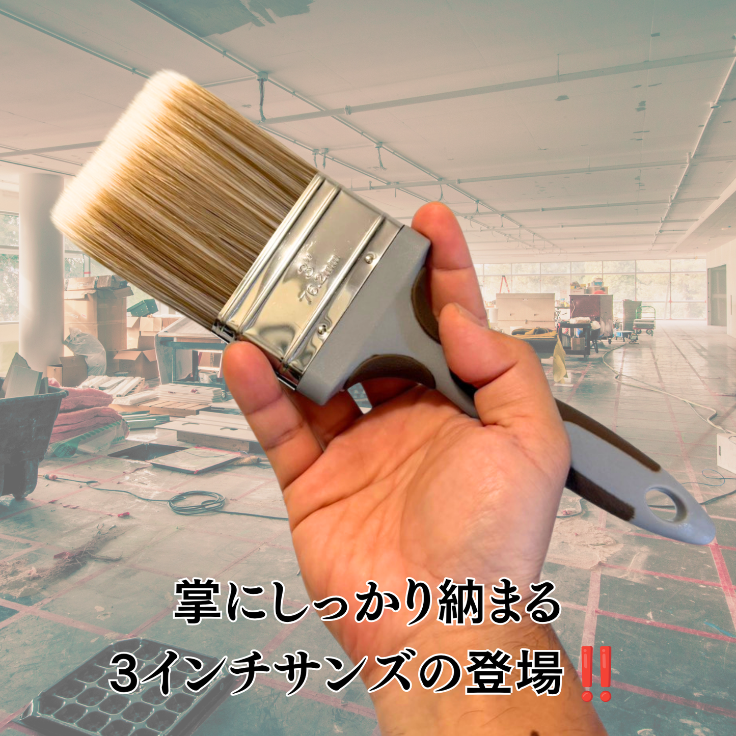 シャープラスター刷毛／P3（2本セット）