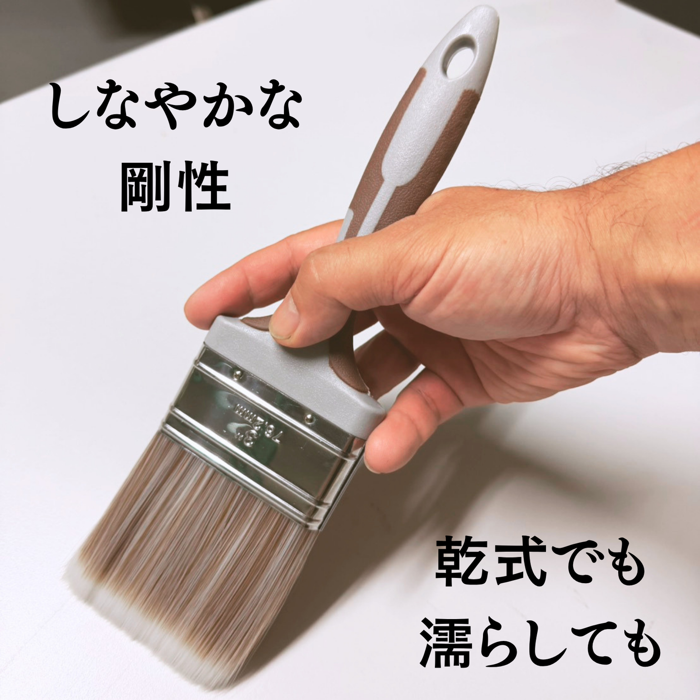 シャープラスター刷毛／P3（2本セット）