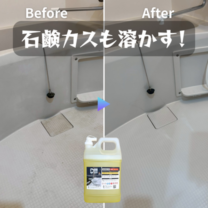 業務用酸性洗剤D3（ディースリー）