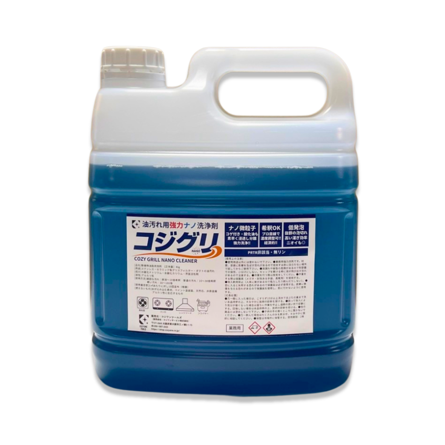 業務用油汚れ洗剤コジグリ