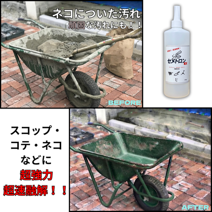 セメント・モルタル・コンクリート除去剤　セメトロン