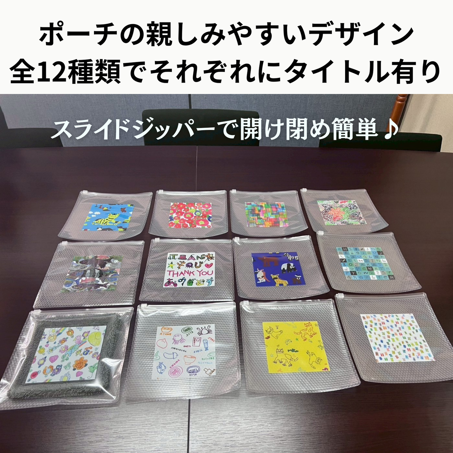 ドライハンカチinなにわふぉんとポーチ