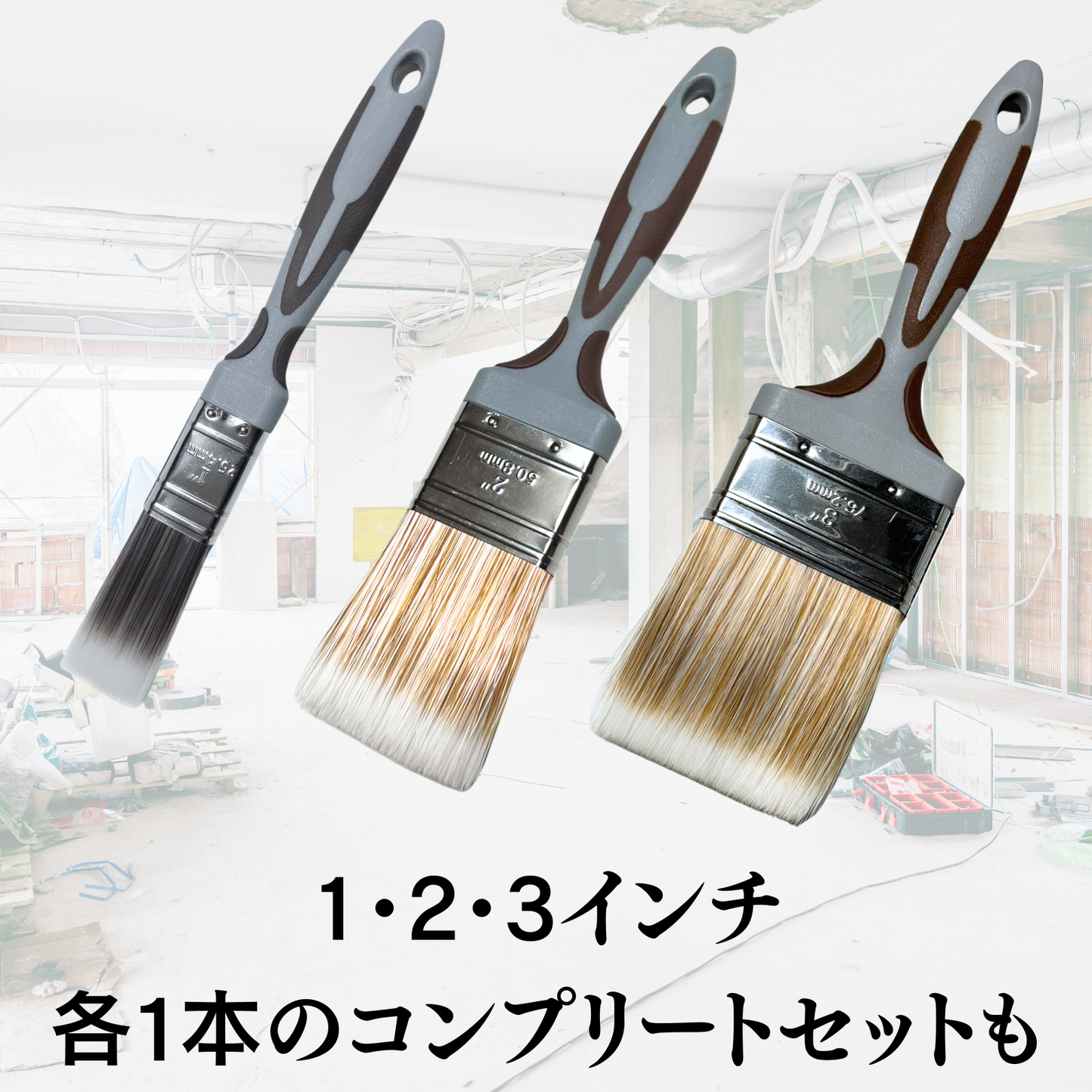 シャープラスター刷毛／P3（2本セット）