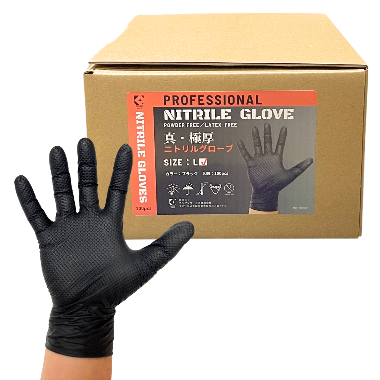 真・極厚ニトリルグローブ（100枚入／箱）