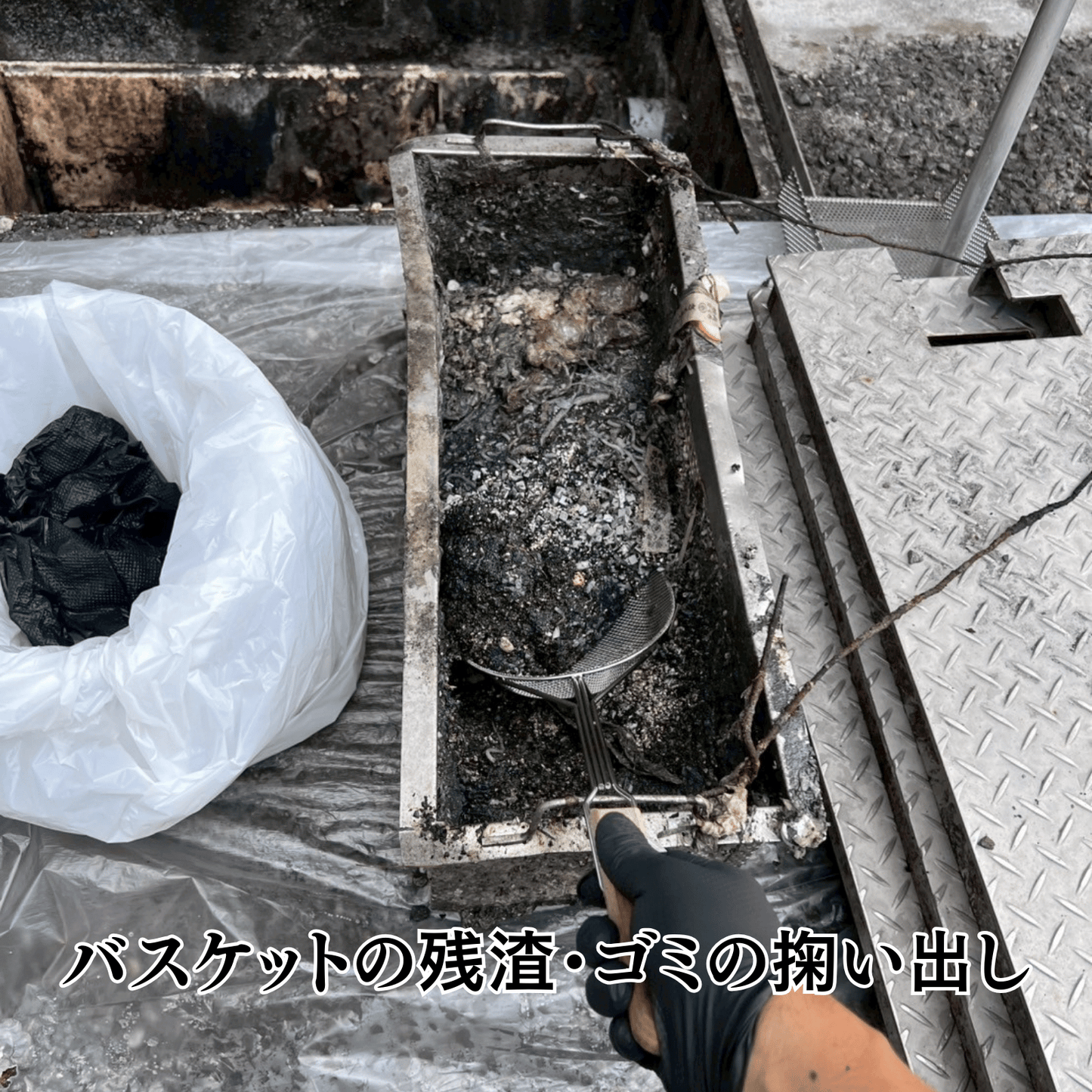 グリストラップ用油すくい網