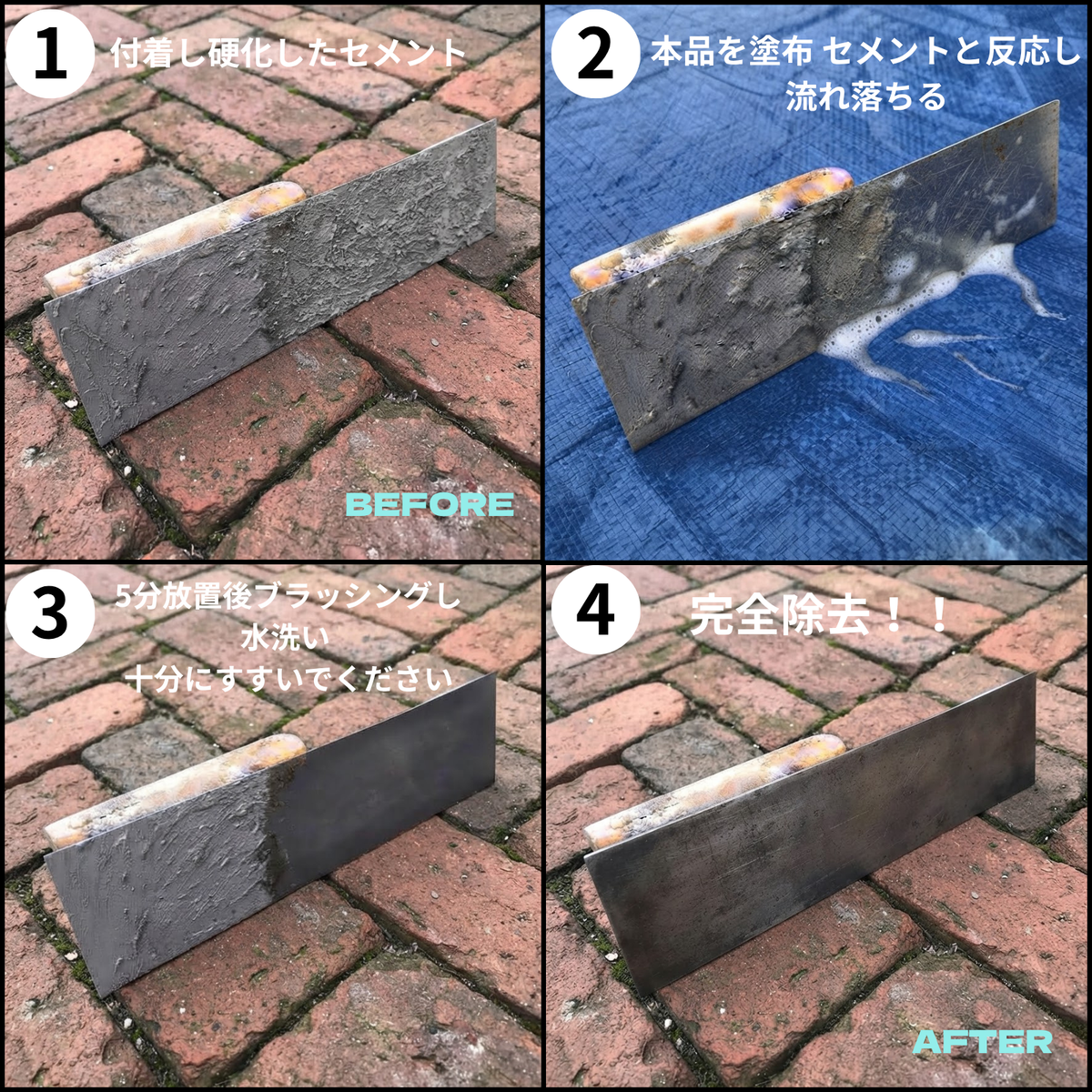 セメント・モルタル・コンクリート除去剤　セメトロン