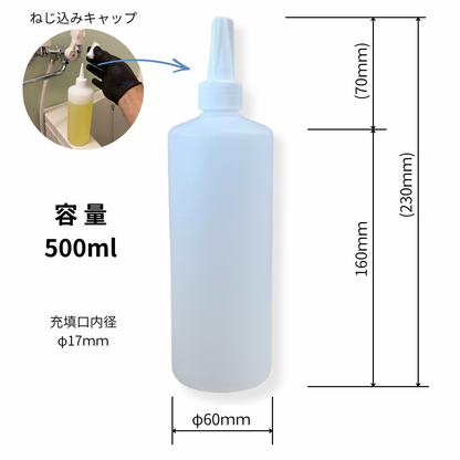 トンガリ丸型500ml容器（4本入り）