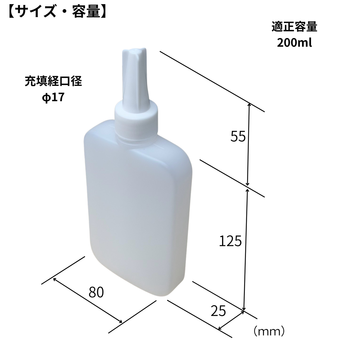 トンガリ超リスム容器200ml（4本入）