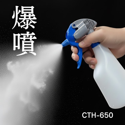 爆噴スプレイヤーCTH-650（3個セット）