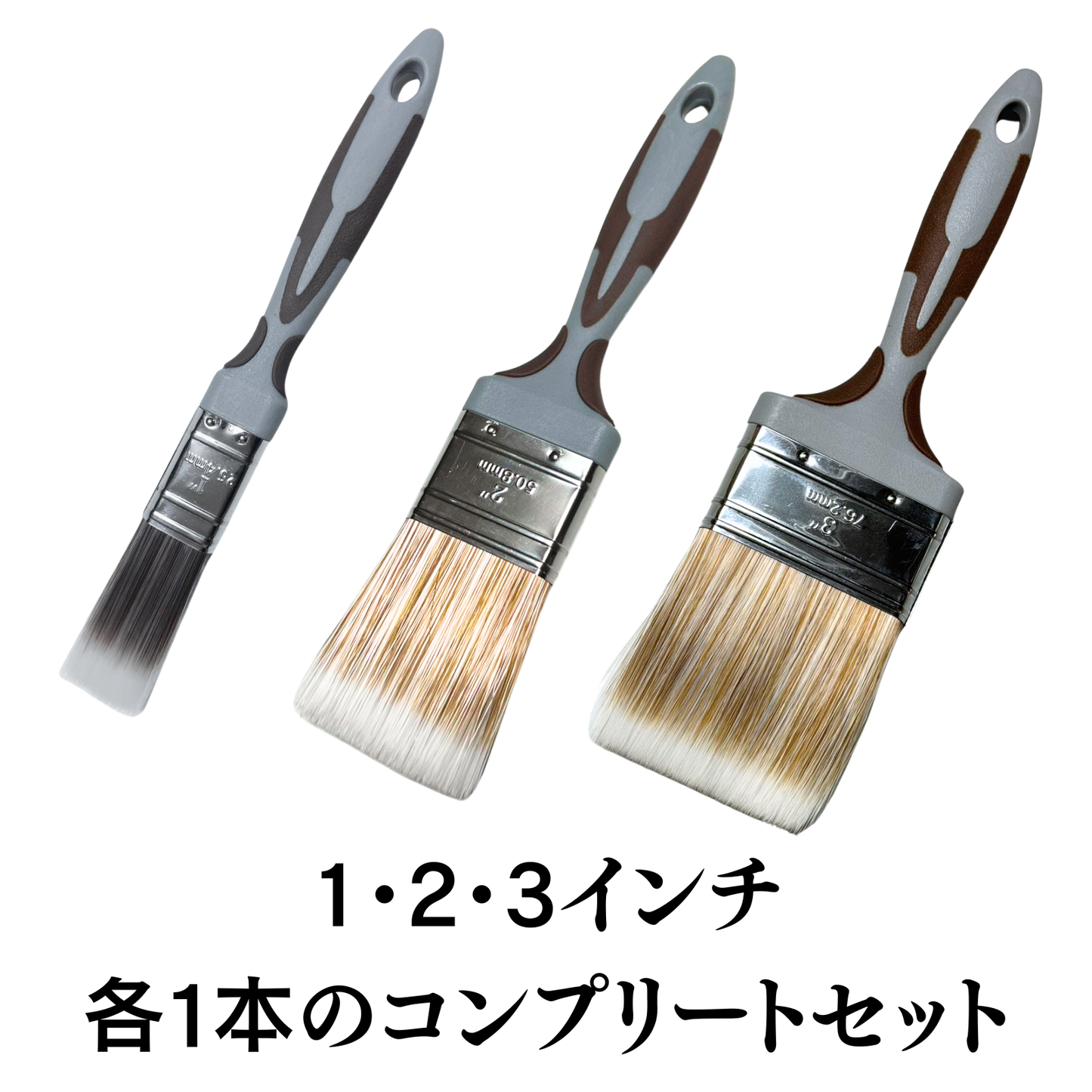 シャープラスター刷毛／P2（2本セット）