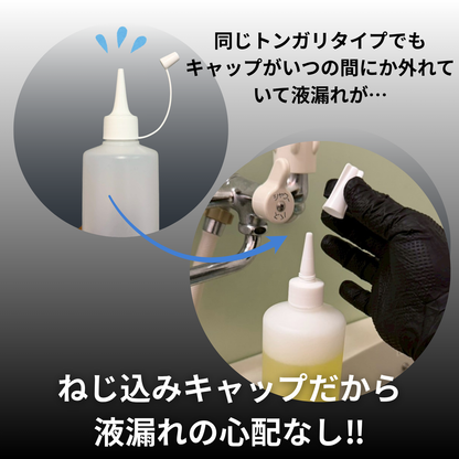 トンガリ丸型500ml容器（4本入り）