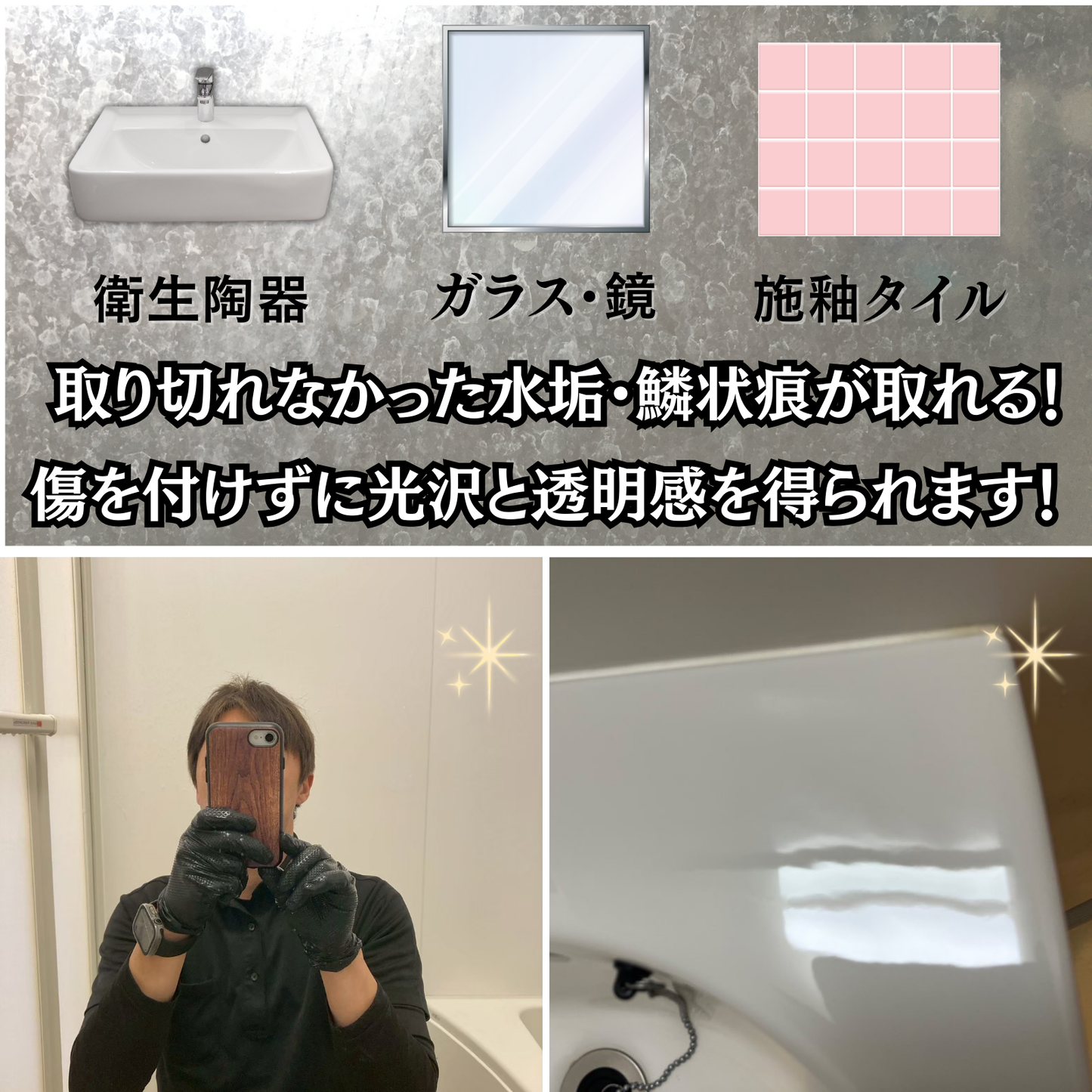 鏡・ガラス用研磨剤・グッバイシリカDP-B