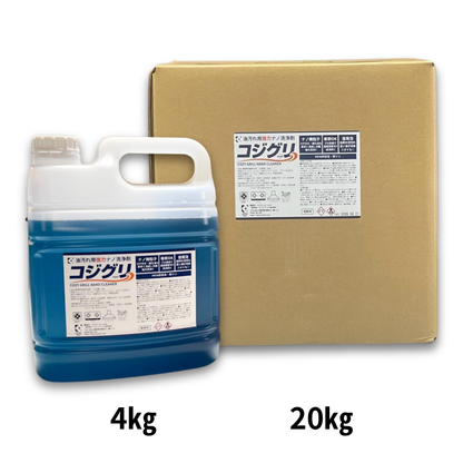 業務用油汚れ洗剤コジグリ