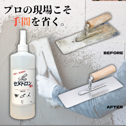 セメント・モルタル・コンクリート除去剤　セメトロン