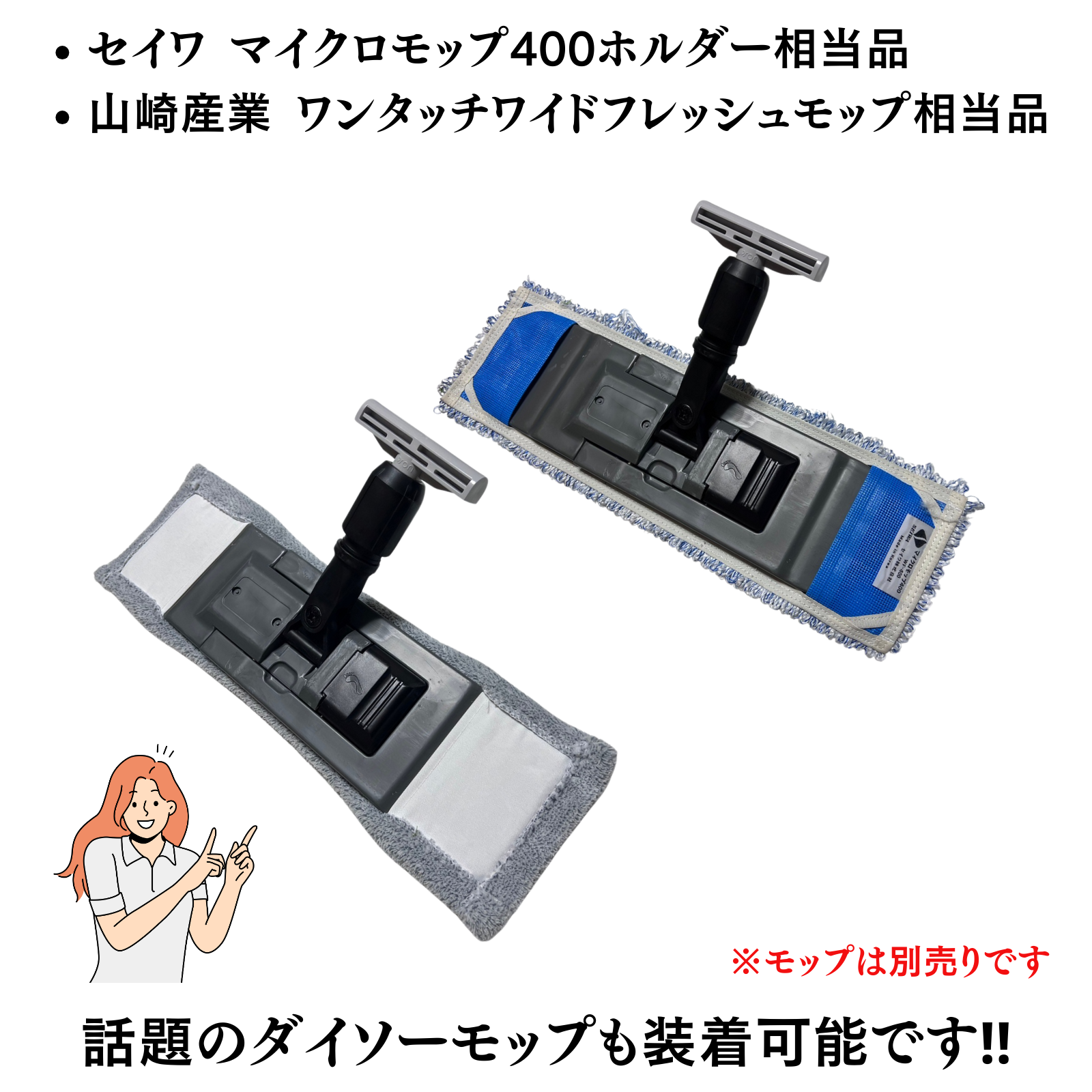 モップホルダー400(T字ジョイント付) – コジワンツールズ モップホルダー400(T字ジョイント付) – コジワンツールズ