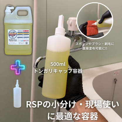 業務用酸性洗剤RSP（アールエスピー）