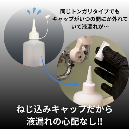 トンガリ超リスム容器200ml（4本入）