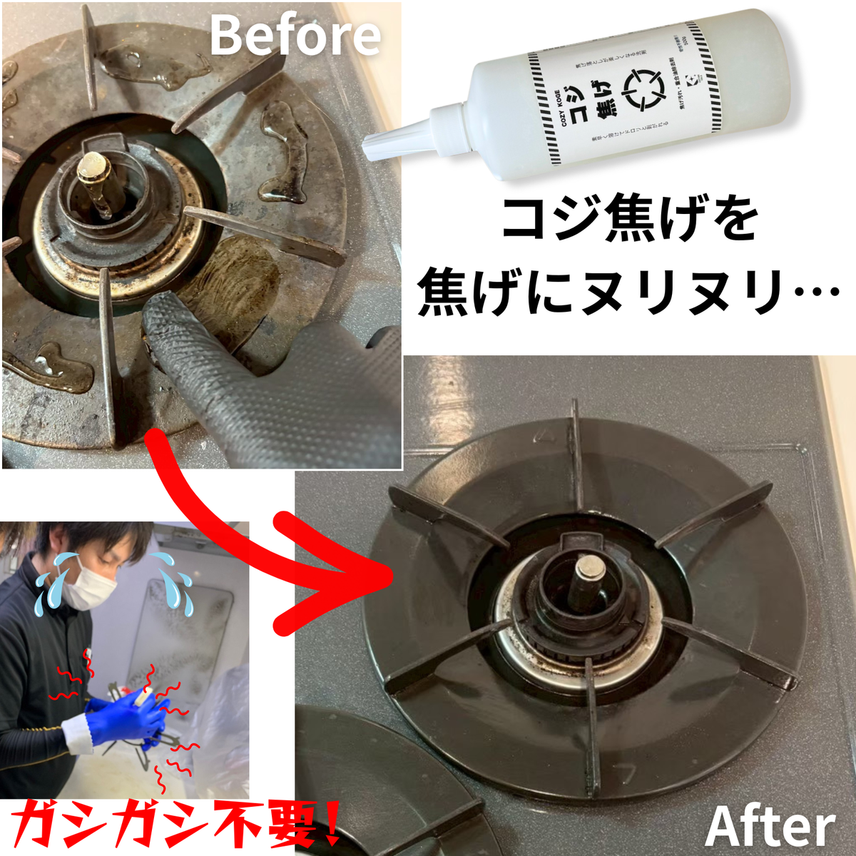 業務用焦げとり洗剤コジ焦げ