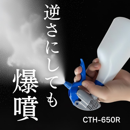 爆噴スプレイヤーリバースCTH-650R（3個セット）