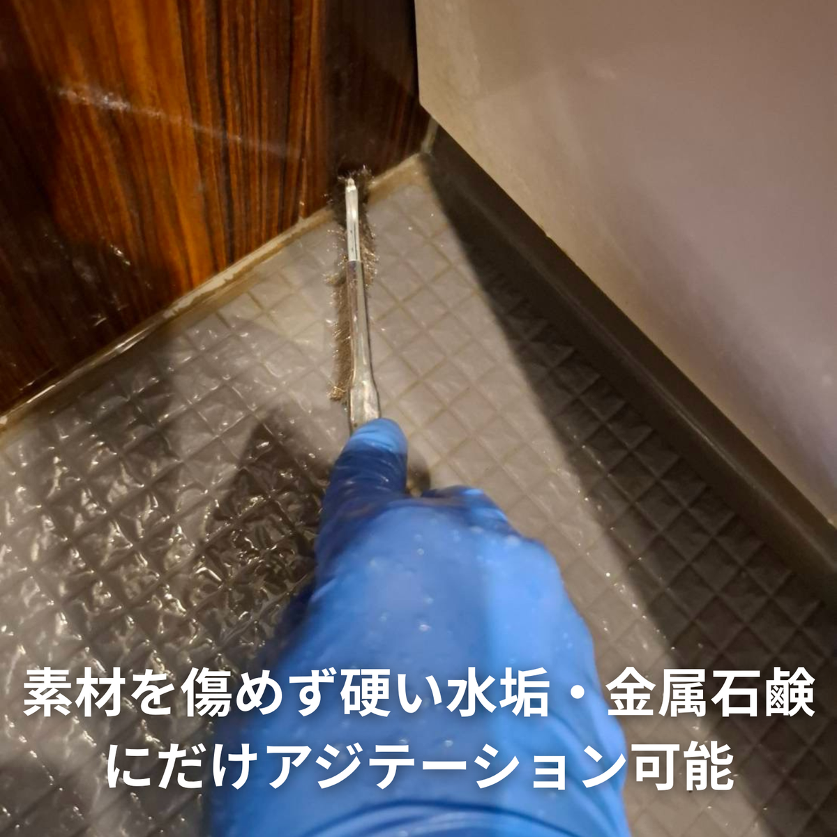 シルクステンレスブラシ006