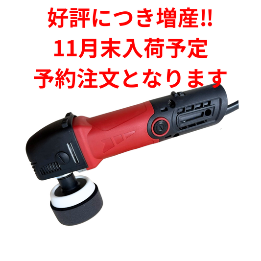 掃除屋さんのためのポリッシャーSP-35K