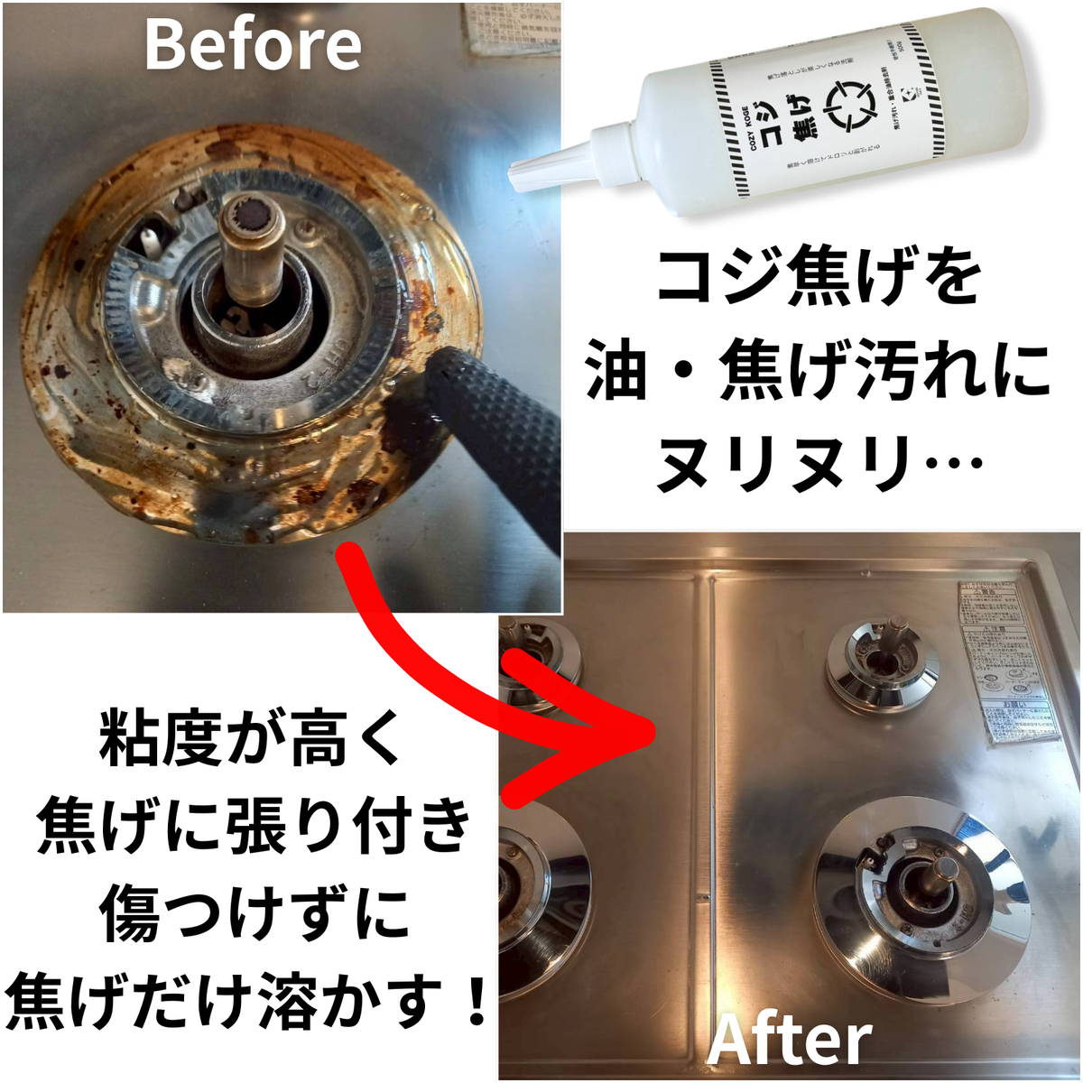 業務用焦げとり洗剤コジ焦げ