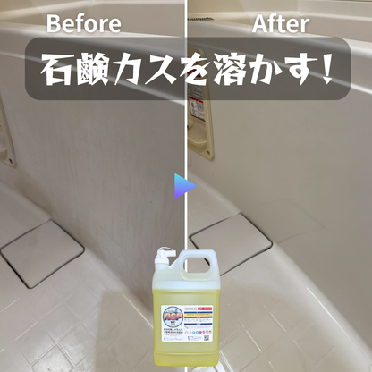 業務用酸性洗剤RSP（アールエスピー）