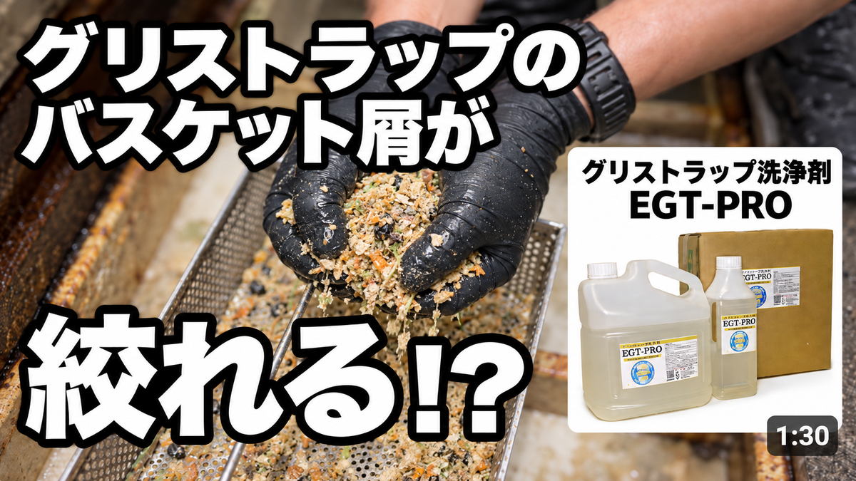 動画を読み込む: EGT-PROの使用方法