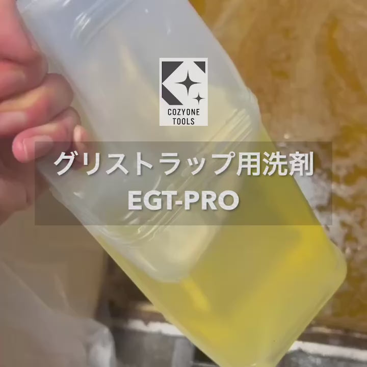 グリストラップ洗浄剤EGT-PRO – コジワンツールズ